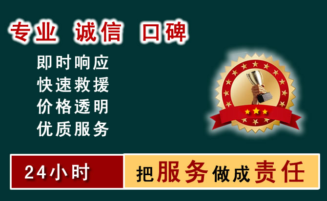 千陽本地道路救援