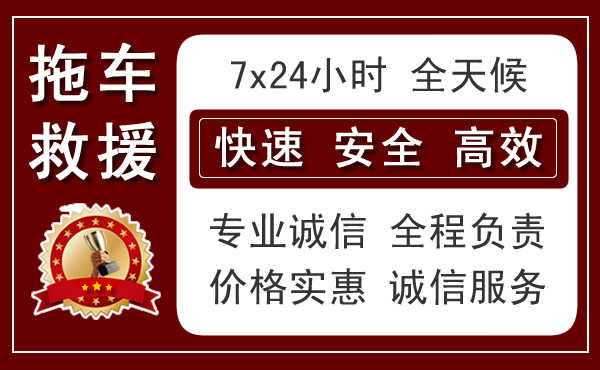 米脂附近拖車服務