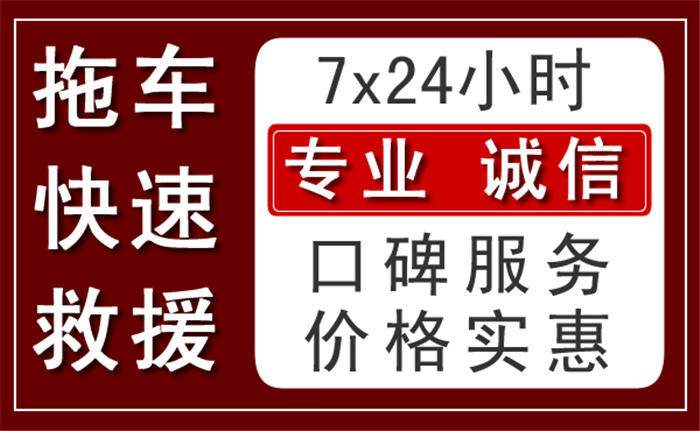 白河附近拖車服務
