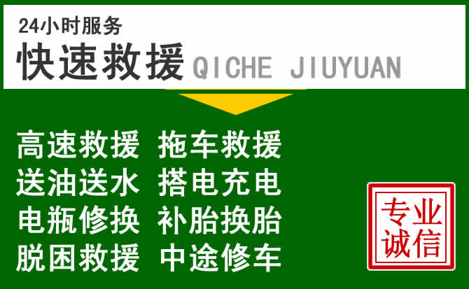 丹鳳附近汽車送油電話
