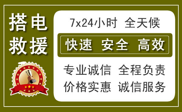 雁塔附近汽車送油電話
