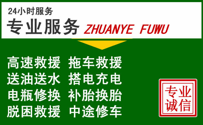 西安附近24小時汽車搭電
