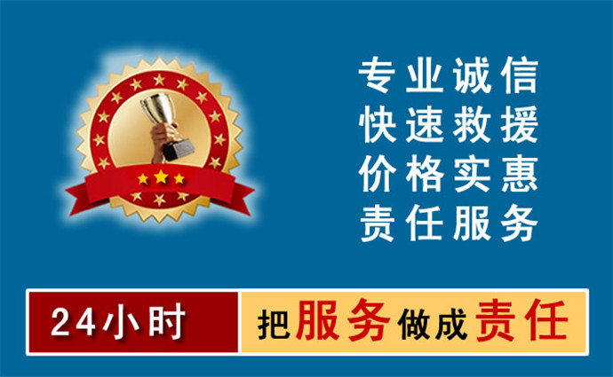 商洛中途汽車救援
