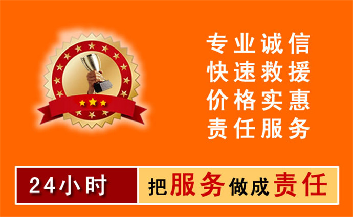 榆林中途道路救援
