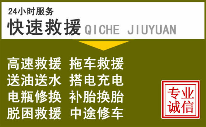 西安附近汽車搭電