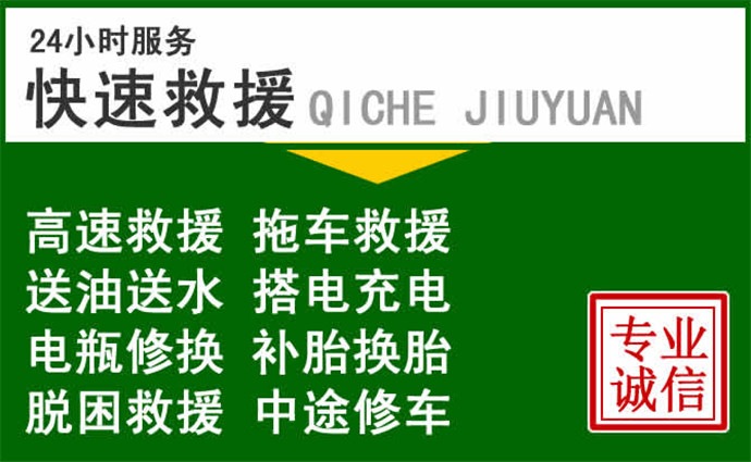 西安附近汽車送油