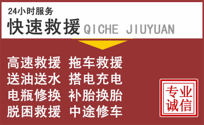 西安附近汽車流動補胎電話