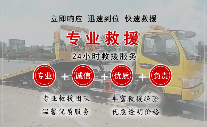 涇陽服務好的汽車道路救援